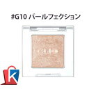 【送料無料メール便対応】CLIO クリオ アイシャド #G10PEARLFECTION パールフェクション 1.5g (NEW)メイクアップ アイシャド 韓国コ...