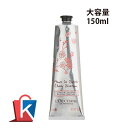 【送料無料】大容量 L'OCCITANE ロクシタン チェリーブロッサム ソフトハンドクリーム 150ml ハンドケア ハンドクリーム 手荒れ 乾燥 誕生日プレ...