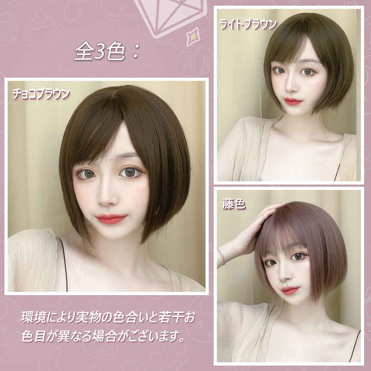 ウィッグ ショート 女性 ボブ カツラ サイド バング 斜めバング カツラ レディース 普段使い ナチュラル 小顔 女性用 フルウィッグ 自..