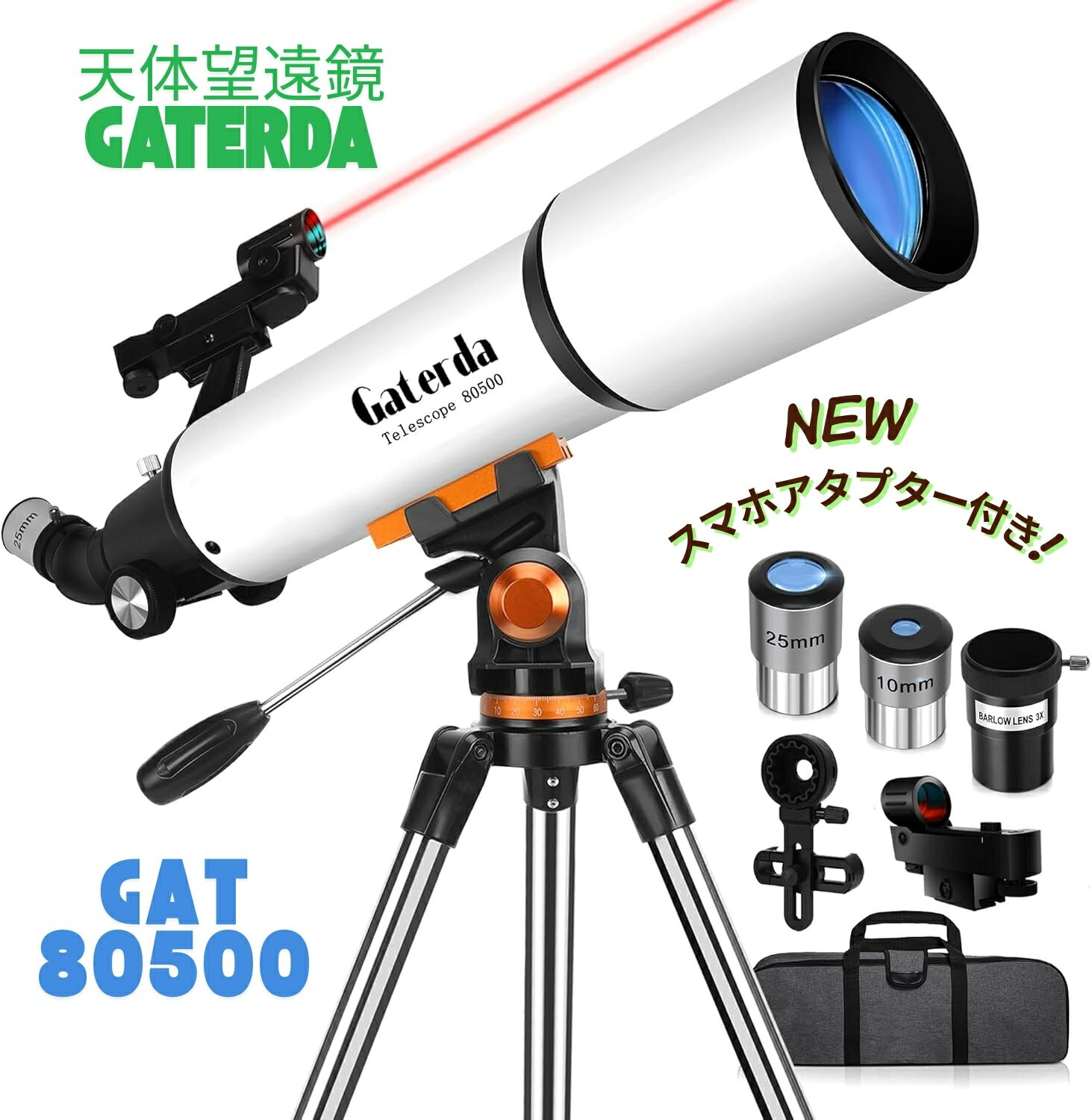 最大150倍拡大望遠鏡 子供用 レッドドット・スター検索 初心者に向け 臨場感 月を見る 天体観測 星座観..