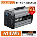 【30倍ポイント還元！】リン酸鉄 ポータブル電源 500w 小型 軽量 大容量 192000mAh/614.4Wh バッテリー 発電機 防災グッズ AC(500W)/DCポータブルバッテリー 充電器 車中泊 キャンプ アウトドア 家庭 非常用電源 PSE認証済 2年保証 oukitel その1