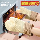 \爆安35%OFF★1000円⇒650円!!/オーブンミトン 耐熱 防水 キッチングローブ 耐熱ミトン シリコーン 鍋つかみ かわいい 両手用 キッチングローブ...
