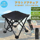 折り畳み椅子 アウトドアチェア コンパクトイス 1秒開け閉め 携帯便利 耐荷重150Kg 折りたたみチェア 二重ナイロン生地 キャンプ チェア アウトドア コン...