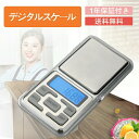 ポケット デジタルスケール 秤 500gまで 0.01g単位 はかり 0.03g-500g 風袋引き機能 電池付き 日本語取扱説明書付属
