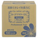 【167-1007-0】 お花の資材 キープフラワーEX18L 1ケ送料無料　花資材 松村工芸 FKTS