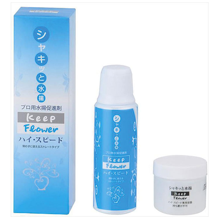 【167-1040-0】 お花の資材 水揚促進剤ハイ・スピード 200ml 1本送料無料　花資材 松村工芸 FKTS