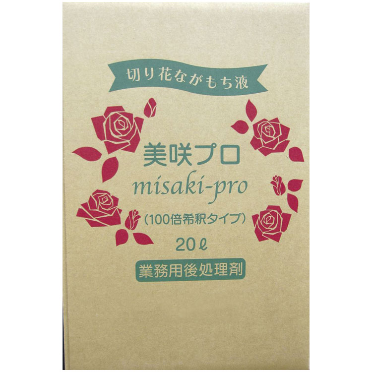 【167-7113-0】 お花の資材 美咲プロ　20L 1ケ送料無料　花資材 松村工芸 FKTS