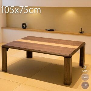 軽量 座卓 テーブル 折りたたみ 折れ脚長方形 105cm×75cm 完成品 ローテーブル おしゃれ