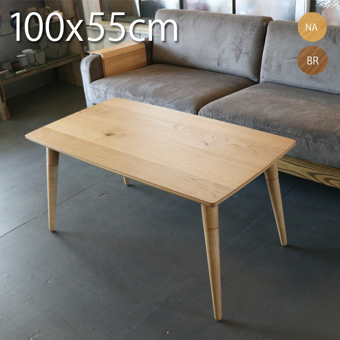 【楽天市場】センターテーブル 長方形 100cm×55cm 高さ50cm ローテーブル：good life interior