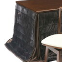 【ポイント5倍! 半額以下セール】ハイタイプダイニングこたつ布団 単品135×80用