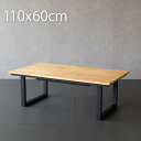 こたつ テーブル 長方形 110 60cm 無垢 ローテーブル 天然木
