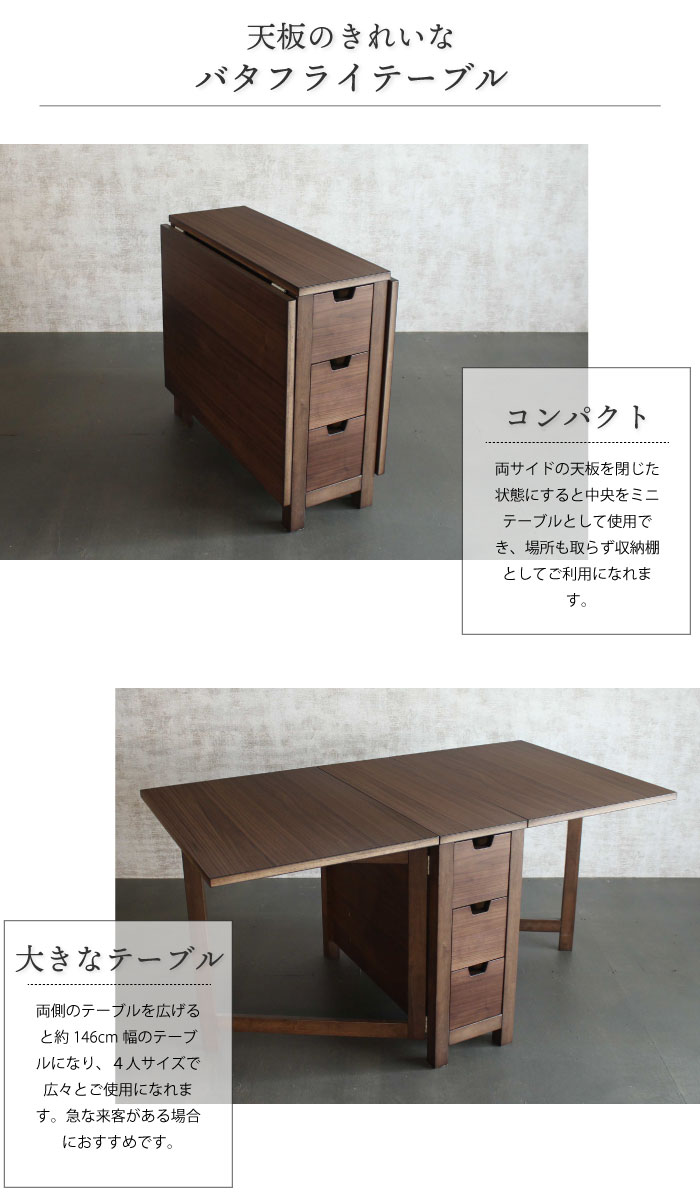 リビングテーブル 伸縮ダイニングテーブル 折りたたみ バタフライテーブル 伸長式 ダイニングテーブル 食卓 テーブル 折りたたみテーブル おしゃれ