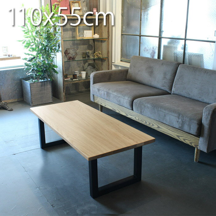 【楽天市場】ローテーブル センターテーブル 長方形 110×55cm オーク無垢 高さ39cm：good life interior