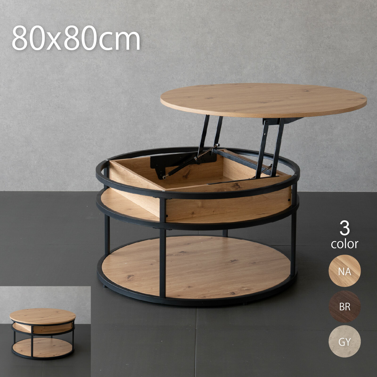 昇降式 ローテーブル 丸テーブル 80cm 高さ43.5cm/66cm グレー 楽天市場】丸テーブル 昇降式 80cmの通販