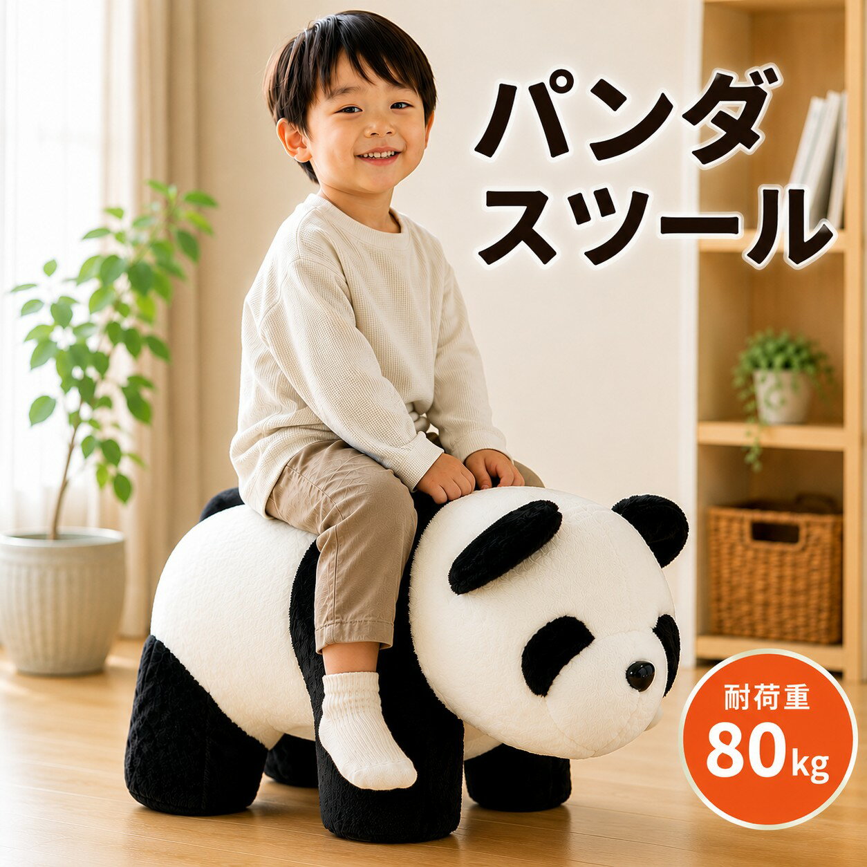 アダル パンダデザイン スツール アダル パンダデザイン スツール 【公式通販】