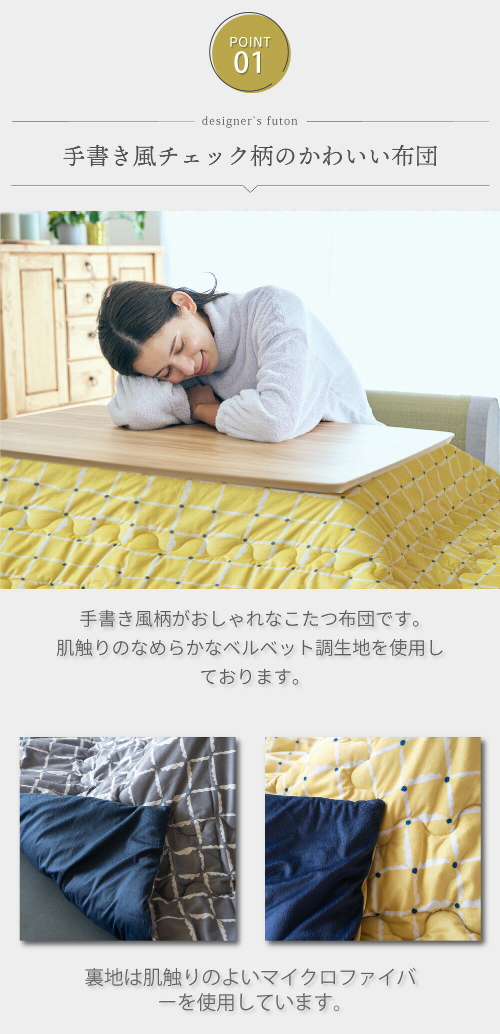 こたつ布団 形正方形 単品 200×200cm 天板幅75〜80cm正方形用 [2]