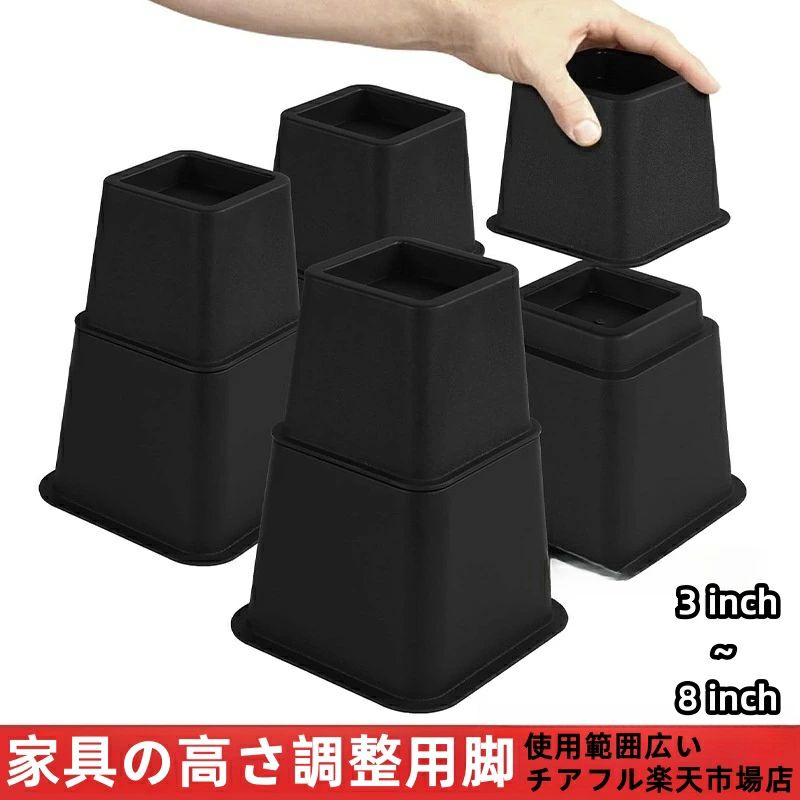 高さ調整 継ぎ脚 かさ上げ 家具脚 洗濯機用置き台 かさ上げ台 洗濯機パン テーブル脚 机 4点セット ベ..