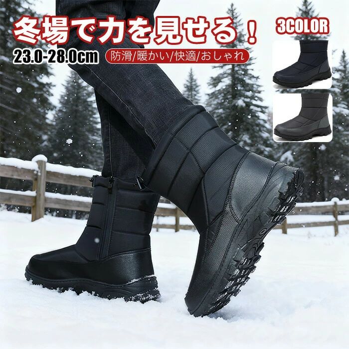 スノーブーツ レディース メンズ 長靴 防水 防滑 滑らない スノーシューズ 大きいサイズ 超軽量 滑り止 アウトドア 雪靴 綿靴 冬用 防寒