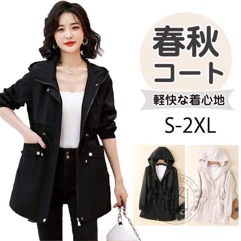 マウンテンパーカー レディース ウインドブレーカー トレンチコート 春秋向き フード付きジャケット スプリングコート LHT