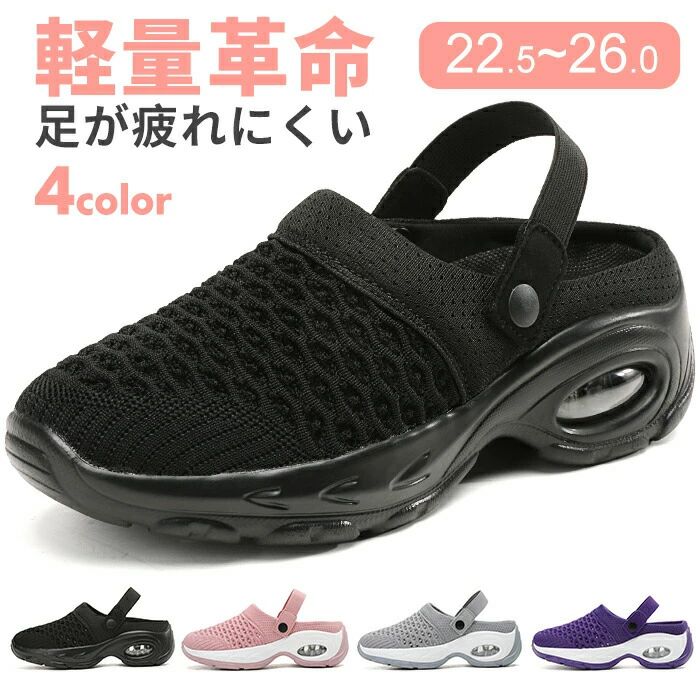 スリッポン スニーカー かかとなし レディース 紐なし 履きやすい 厚底 アウトドア 運動靴 メッシュ 通気性 ウォーキングシューズ 歩き