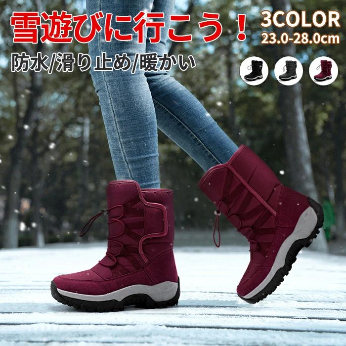 【送料無料】スノーブーツ レディース メンズ 長靴 防水 防滑 滑らない スノーシューズ 大きいサイズ ブラック 超軽量 滑り止 アウトド