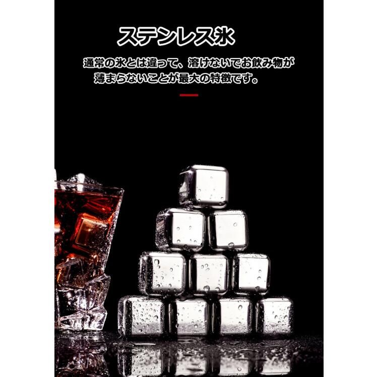 【6個セット】ステンレス氷 アイスキューブ 溶けない氷 ウイスキーロック ステンレスアイス ワインクーラー 永久氷 氷 専用保存箱 付き 冷製 繰り返し 金属 304ステンレス 鋼 食品用 ノンポーラス 冷蔵庫 飲み物 製氷機 涼しい クール 猛暑 goodlifepartner-10046523 グッドライフパートナー サンプル画像2
