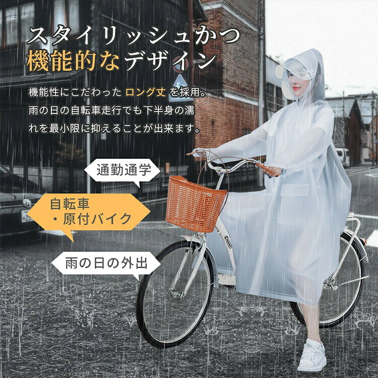 グッドライフパートナーのレインコート 自転車 通学 通勤 リュック 保育園 レインポンチョ アウトドア キャンプ 防災 バイク 安全ロング丈 クリア視野 新生活 レディース メンズ 雨 安全 撥水 膝が濡れない 防水｜アングル3
