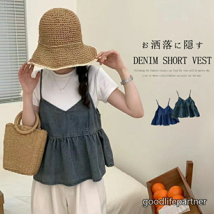 【商品情報】表示サイズ:フリー着丈:39cm バスト:80cm【素材】 ポリエステル【裏地】なし【透け感】なし【伸縮性】なし※寸法は手測りなので若干誤差がございますが、ご了承くださいませ。※お品物の色合いは、写真撮影、パソコン画面表示等の環境の違いにより、若干異なる場合がございますので予めご了承くださいませ。デニム ベスト ショート丈 レディース トップス ベスト 早い者勝ち ブルー ダークブルー