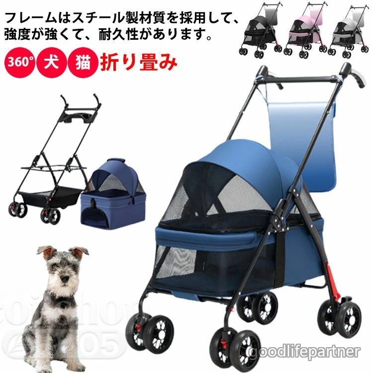 バギー 収納カゴ 360°回転 ペット 後輪ブレーキ付 カートアクセサリー 折り畳み 電...