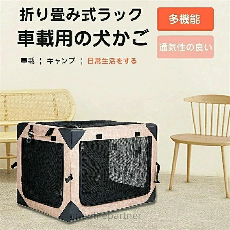 Cage - ポータブル 犬小屋 ソフトサークル M 小中大型犬 外泊 車用 犬猫兼用 持ち手付き ペットケージ 犬小 ペット 折りたたみ