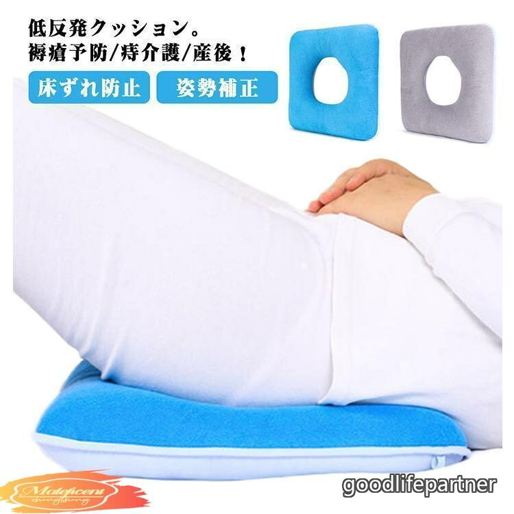 サイズ:【S】37x37x8cm おすすめ体重25-65kg 【L】43x43x8cm おすすめ体重65-100kgサイズ:【S】37x37x8cm おすすめ体重25-60kg 【L】43x43x8cm おすすめ体重60-100kg低反発 クッション 腰用 床ずれ防止 グレー ブルー S L