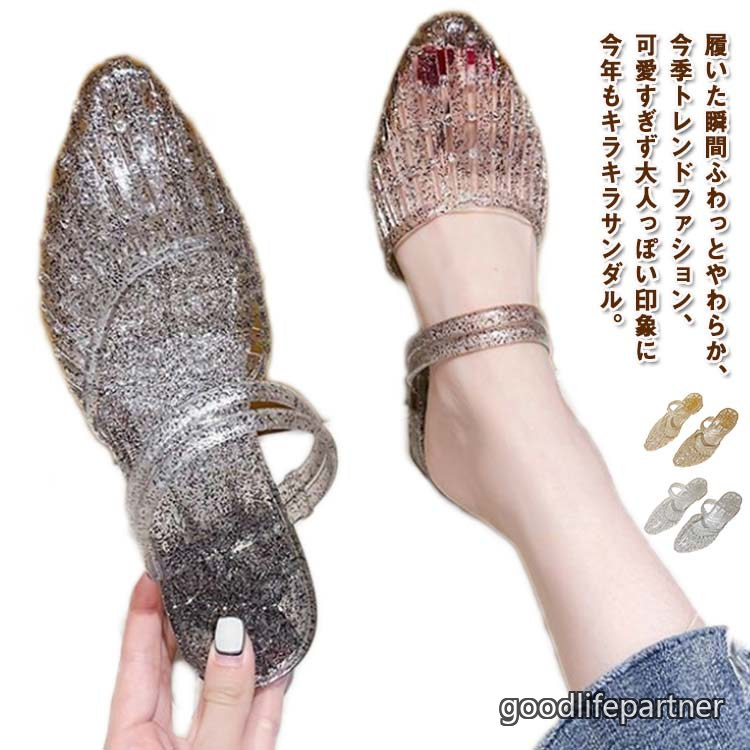 履いた瞬間ふわっとやわらか、今季トレンドファション、可愛すぎず大人っぽい印象に今年もキラキラサンダル。子どもの送り迎えなどで忙しいママにもおすすめです!カジュアルからキレイめコーディネートまで幅広く使えます。ラメ入り、爪先からかかとまで柔らかい素材を使用しているので足を優しく包み込んでくれます!滑りにくい、歩きやすく、長時間履いても疲れにくいです。ささっと履けて、コンビニなどちょっとお出かけのシーズンでもすぐにキマる。海やプールに出かけた時にビーチサンダルとしてもオススメ!サイズ36 37 38 39 40サイズについての説明36内寸23.0cm 37内寸23.5cm 38内寸24.0cm 39内寸24.5cm 40内寸25.0cm※サイズは平置き実寸になります。サイズ表の実寸法は商品によって1-3cm程度の誤差がある場合がございます素材PVC、ポリエステル色ブラック ホワイト ピンク ゴールド備考サイズ詳細等の測り方はスタッフ間で統一、徹底はしておりますが、実寸は商品によって若干の誤差(1cm〜3cm )がある場合がございますので、予めご了承ください。商品の色は、撮影時の光や、お客様のモニターの色具合などにより、実際の商品と異なる場合がございます。あらかじめ、ご了承ください。▼色味の強い製品によっては他の衣類などに色移りする場合もございますので、速やかに(脱水、乾燥等)するようにお願いいたします。▼▼生地の特性上、やや匂いが強く感じられるものもございます。数日のご使用や陰干しなどで気になる匂いはほとんど感じられなくなります。ラバーパンプス レディース ラバーサン レディース靴 サンダル コンフォートサンダル 早い者勝ち ブラック ホワイト ピンク ゴールド 36 37 38 39 40