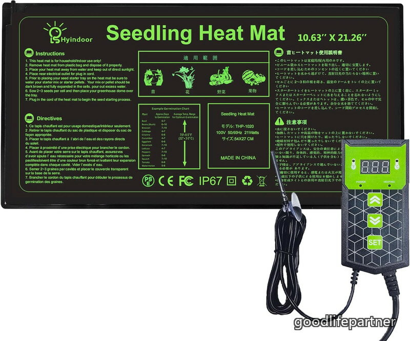 ヒートマット植物 デジタル表示 タット付き 温度調節 育苗マット PSE認証 育苗器 ...
