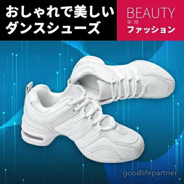 スニーカー レディース メンズ キッズ ジュニア 子供 ダンスシューズ 女の子 男の...