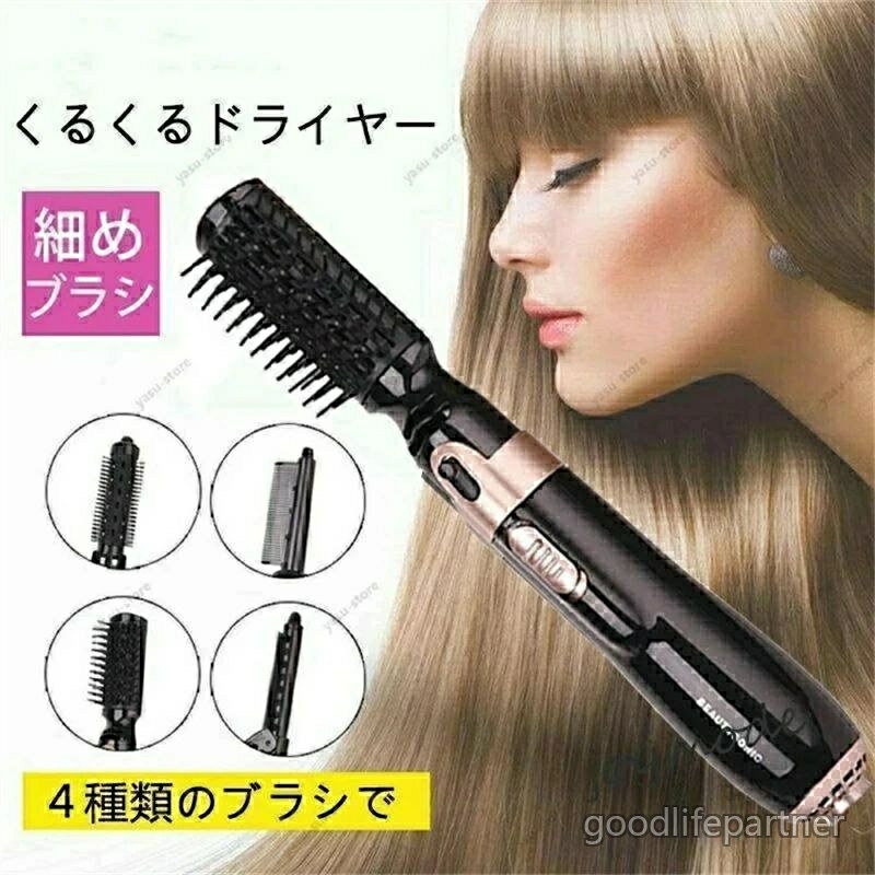 For Straight - 2026新発売 くるくるドライヤー ブラック カールドライヤー マイナスイオン カーリングドライヤー ロールブラシ 細目 細め カール 家電 女性 プレゼント 誕生日