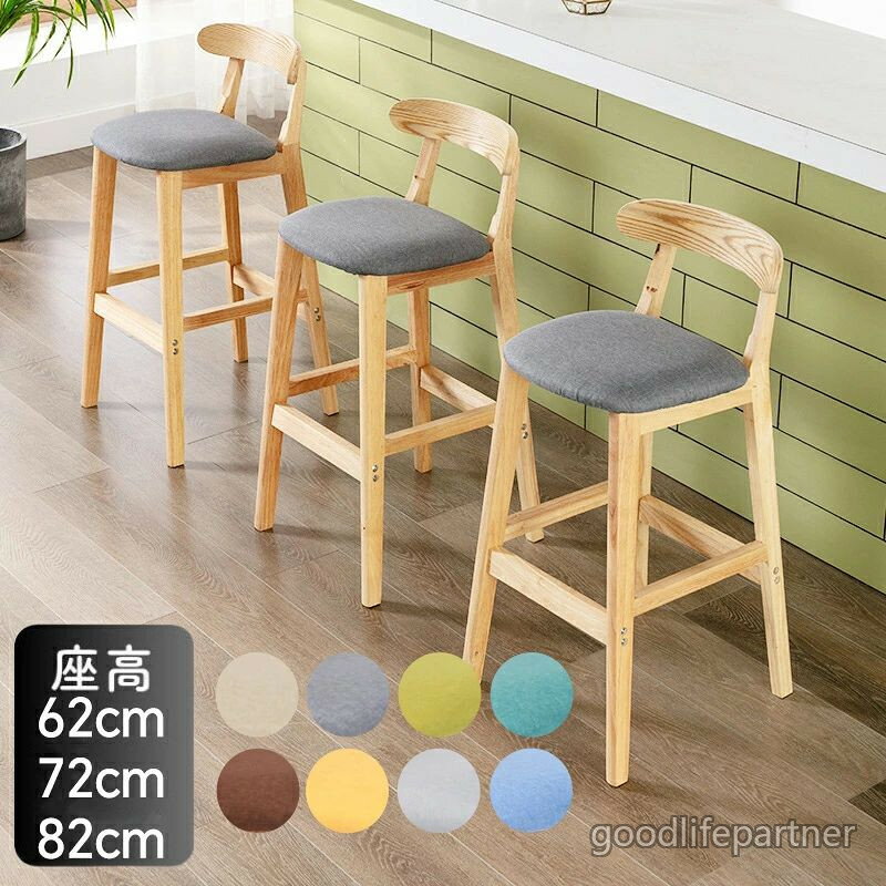 Stand Chairs - バーチェア カウンターチェア 喫茶店 カウンター 背もたれ付き 72cm シンプル カフェ 座高62cm 82cm 北欧 キッチン 木製 ダイニングチェア チェア ハイチェ モダン 無垢材