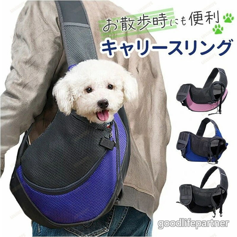 商品サイズ:総長37cm内寸29cm高さ25cm犬 スリングバッグ 定番 抱っこバッグ ペット ペットグッズ 豊富な品揃え パープル ブルー ブラック ピンク