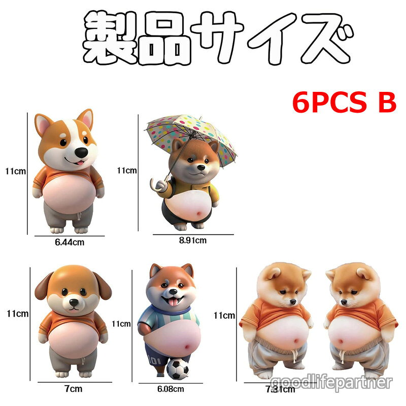 8pcsセット犬 お腹 シール 柔らかいお腹 ぷにぷにシール かわいい 3d もっちりスクイーズ ステッカー シー ル帳 デコレーション 携帯電話飾り用 おしりぷにぷ ウォーターシール 手帳用 goodlifepartner-10026289 グッドライフパートナー サンプル画像2