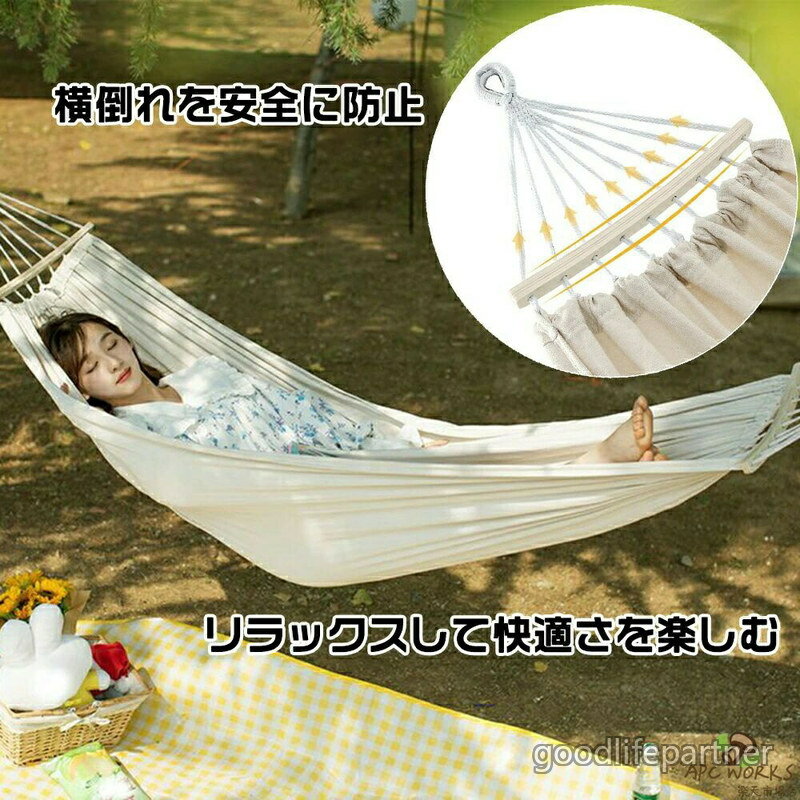 ハンモック シングル ダブル コンパクト 布製ハンモック 横転防止 ムーンバー付き ...