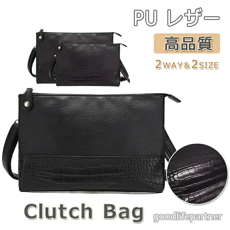 ITEM INFO仕様・サイズ (約)▼- M:横幅:約30cm 高さ:約21cm マチ:約2cm 重量:350g- L:横幅:約35cm 高さ:約25cm マチ:約2cm 重量:450g※ ご注文の選択肢により、ご注文金額が変更される場合があります。素材・PUレザー・ポリエステルポケット詳細・メインポケット × 1・内側フリーポケット × 2・内側ファスナーポケット × 1・外側ファスナーポケット × 1カラー・ブラック特徴◆ ショルダーベルト付きので、ショルダーバッグとしても使用できます。◆ コンパクトに持ち歩くにはジャストサイズ! 小さめサイズながらも十分な収納力!◆ 手を通すのに丁度良い長さのハンドストラップが付属しているので持ち歩きの際に安定感が増します。◆ 内側にファスナーポケットが付いていますので、鍵、アクセサリーや無くしやすい小物も入れて頂けますので非常に便利です。◆ バッグインバッグとして使って頂けますが、ちょっとしたお出かけなどでクラッチバッグとしても使って頂けます。◆ メインポケットにはお財布や手帳、スマホを収納。中には取り出しやすいフリーポケットが2箇所、ファスナーポケットが1箇所配置。仕分けが出来る便利な内装設計になっています。製造国中国製(日本の企画により厳格に生産されています。)※重要※▼ 商品名(検索キーワード)▼クラッチバッグ ショルダーバッグ 2way 結婚式 ワニ柄 斜めがけ 肩掛け メンズ ワンショルダー ホック ストラップ レディース 男性 紳士用 クラッチ 冠婚葬祭 セカンドバッグ ハンドバッグ 薄型 A4タイプ セカンドバック 通勤 フォーマル ビジネスバッグ 誕生日 プレゼント ドキュメントケース パーティー ポーチ PUレザー 父の日 母の日 大きめ 小物入れ 二次会 クラッチバック コンパクト 女子会 披露宴 同窓会 おしゃれ 上品 通帳入れ パスポート バレンタイン シンプル ファッション 鞄 カバンレディース メンズ ジュニア 女性 女性用 女子 女の子 男性 男性用 男子 男の子 彼女 彼氏 友人 大人 家族 姉 兄 弟 妹 娘 嫁 妻 奥さん 旦那さん 母 父 お母さん お父さん 御母さん 御父さん 義母 義父 義理 ママ ぱぱ パパ ママ友 お揃い20代 30代 40代 50代 60代クリスマス バレンタインデー お返し お礼 ご挨拶 初売り お花見 入学式 新生活 文化祭 学園祭 お祝い 内祝い 結婚祝い 婚約祝い 入学祝い 卒業祝い 合格祝い 就職祝い 退職祝い 入園祝い 進学祝い 出産祝い 退院祝い 成人祝い ボーナス祝い 七五三祝い 還暦祝い 長寿祝い 優勝祝い 受賞祝い 当選祝い 引っ越し祝い 引越し祝い 引越祝い 新築祝い 栄転祝い 昇進祝い 誕生日祝い 餞別プレゼント お中元 お歳暮 お年賀 お正月 暑中見舞い 残暑見舞い 七夕 敬老の日 成人の日 成人式 父の日 母の日 結婚記念日 春物入荷 夏物入荷 秋物入荷 冬物入荷 贈物 贈り物 誕生日 お誕生日 彼女にプレゼント こどもの日 プレゼント ギフト ホワイトデー バースデーメーカー希望小売価格はメーカーカタログに基づいて掲載しています不良品についての説明基づいて掲載していますクラッチバッグ ショルダーバッグ 2w バッグ 小物 ブランド雑貨 豊富な品揃え M L