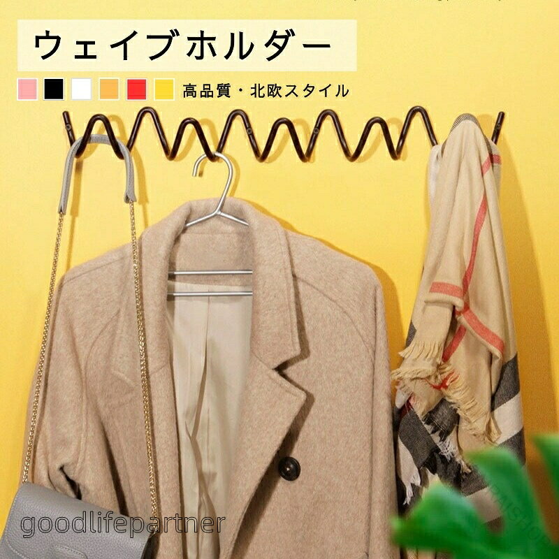 商品説明商品名W型ウォールフック適 応サイズ(ゴールド色/シャンパン)サイズ:・5連タイプ:約56.5×6.3cm・3連タイプ:約33×6.3cm(ブラック/レッド/オレンジ/ホワイト)サイズ:・5連タイプ:約49x7.5cm・3連タイプ:約29x7.5cm素材スチール、ステンレスカラーゴールド色/シャンパン/ブラック/レッド/オレンジ/ホワイトお勧めポイント洗練されたウェーブフォルムが魅力のアイアンウォールフック。シンプルながらも存在感があり、どんなインテリアにも調和します。玄関・リビング・寝室・クローゼットなど、場所を選ばず活躍。バッグ、帽子、コート、ストールなどをすっきり掛けて収納でき、お部屋のアクセントとしても映えるスタイリッシュなデザインです。毎日の収納をスマートに、美しく。暮らしに「見せる収納」をプラスしてみませんか。・波型デザインが美しい?—?インテリアに映えるモダンフォルム。・丈夫なアイアン素材?—?錆びにくく、長く使える耐久性。・取り付け簡単?—?壁に固定するだけで、省スペース収納が完成。・多用途で便利?—?バッグ、帽子、コート、ストールなどに対応。・3連・5連の2タイプ展開?—?用途やスペースに合わせて選べる。注意事項・説明書は付属しておりません。・簡易包装でのお届けとなります。あらかじめご了承ください。・海外製品のため、多少の傷や塗装ムラがある場合がございますが、 使用上問題のない範囲として正規品として販売しております。・ロットや入荷時期により、デザイン・色味が若干異なる場合がございます。・モニター環境により、実際の商品と色味が異なって見える場合がございます。キーワードアイアンホルダー アイアンフック ウェーブ ウォールフック 壁掛け コートラック 3連/5連 北欧 シンプル リビングクローゼット 省スペース 壁面収納 玄関 廊下 寝室 バッグ 帽子 コート 掛け スチール製 おしゃれ指定された配送時間は承っておりません。【】アイアンホルダー アイアンフック ウェ シャンパン色 ゴールド色 ブラック ホワイト レッド 3連タイプ 5連タイプ