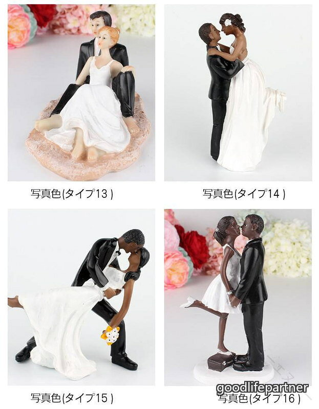 ウェディング ケーキトッパー 樹脂 装飾 おしゃれ 可愛い 新郎新婦 人形 ケーキ 飾...