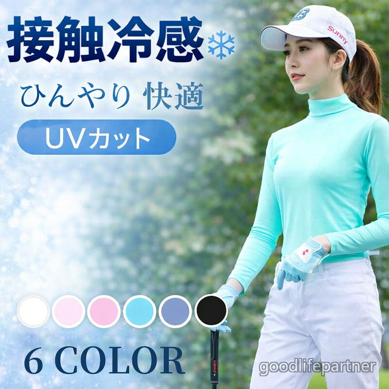 商品紹介生地の耐久性がとても強く抜群の伸縮性を表現。汗をかいても乾きやすく快適な着心地を長時間キープできるのが自慢です。紫外線の遮断性能にも非常に優れております。4方向への高い伸縮性を確保しています。身体にぴったりとフィットしながらも激しい動きも縦横無尽に対応し、しなやかなストレッチ性によって着用時の動きを制限しません。カラー全6色ホワイト・ブラック・ブルー・グレー・ピンク・パープルサイズ詳細素材:ナイロン82% ポリウレタン18%シルエット:フィット速乾柔軟性:柔らかい弾力:高弾力注意点※ お使いのモニタにより写真の色が実際の商品の色と異なる場合や、イメージに差異が生じることがあります。予めご了承ください。※ 商品の詳細(カラー・数量・サイズ 等)については、ページ内の商品説明をご確認のうえ、ご注文ください。カテゴリポロシャツ 長袖 レディース ゴルフウェア レディース トップス長袖 上着 おしゃれ 大人 コーデ かっこいい シンプル レディス 女子ゴルフ 伸縮性 無地女性用 春秋冬 コンプレッションウエア トレーニングウエア ゴルフ スポーツウエア 春 夏 秋 野球 オシャレ 接触冷感 UVカット 長袖 Tシャツ 吸水速乾 コンプレッション オールシーズン インナー アンダーウエア ハイネック ハイネックアンダーシャツ インナーシャツ アンダーウエア数量限定 接触冷感 ゴルフ インナー スポーツ アウトドア 豊富な品揃え S M L XL XXL ホワイト ブラック ブルー グレー ピンク パープル数量限定 接触冷感 ゴルフ インナー スポーツ アウトドア 早い者勝ち S M L XL XXL ホワイト ブラック ブルー グレー ピンク パープル