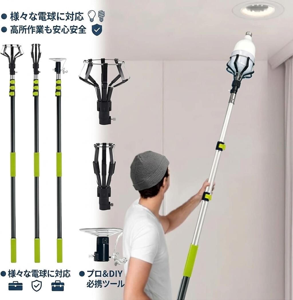 ランプチェンジャー 高天井用電球交換器 電球取り外しツール 電球交換ツール 電球チェンジャーキット 吸盤式電球チェン 天井 高所 交換