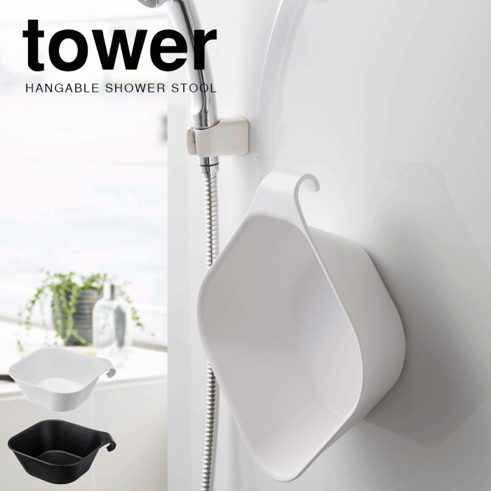 【ポイント5倍】山崎実業 tower マグ