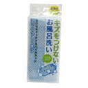 アイセン工業 パイルネットバスクリーナー【CP】