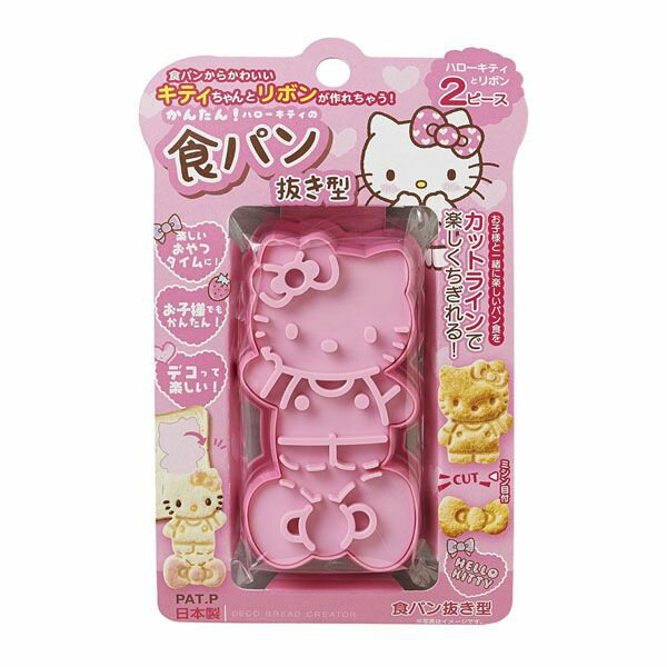 ハローキティ 食パン抜き型 オーエスケー