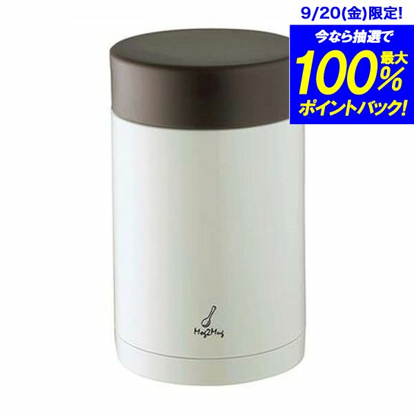 ＼今ならレビューで1000円クーポン!／ 【在庫限りとなります】モグモグスープマグ400ml ホワイト 保温 スープポット スープマグ 0.4L