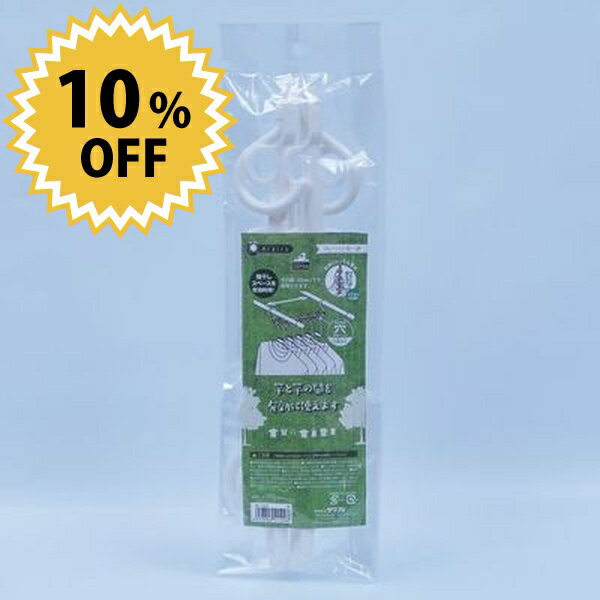 【●日本製】 アライール リレーハンガー2P W サワフジ