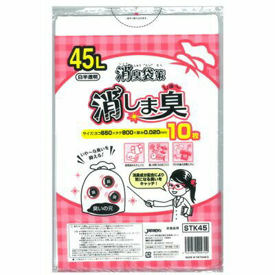 ジャパックス 消臭袋策消しましゅー45L10枚 半透明 生ゴミ ペット おむつ ゴミ袋 消臭 袋【STK45】【T】【CP】